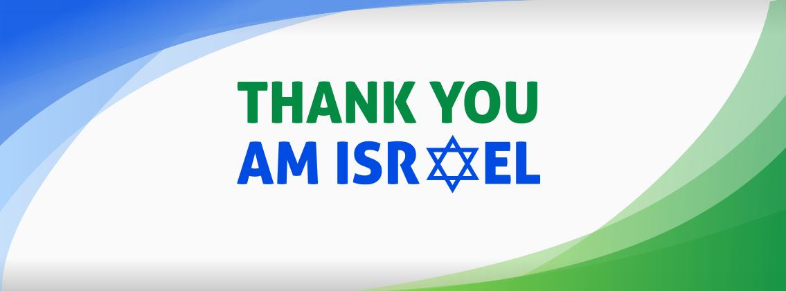 Thank You Am Israel Logo